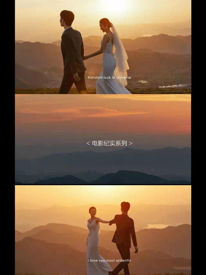 夕阳电影婚纱照 夕阳落日让山顶草坪婚纱照更唯美