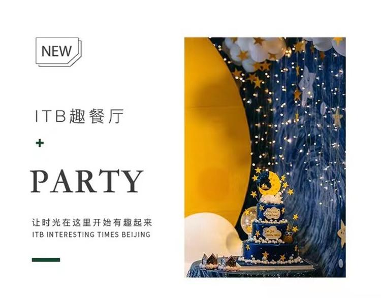 北京ITB趣餐厅·活动/婚宴--PARTY